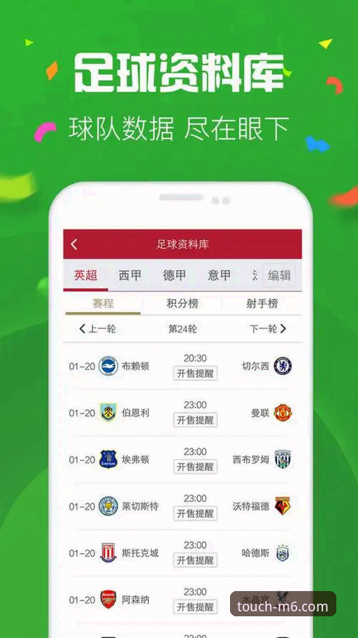 M6体育平台入门必备知识：手机客户端下载安装实用指南