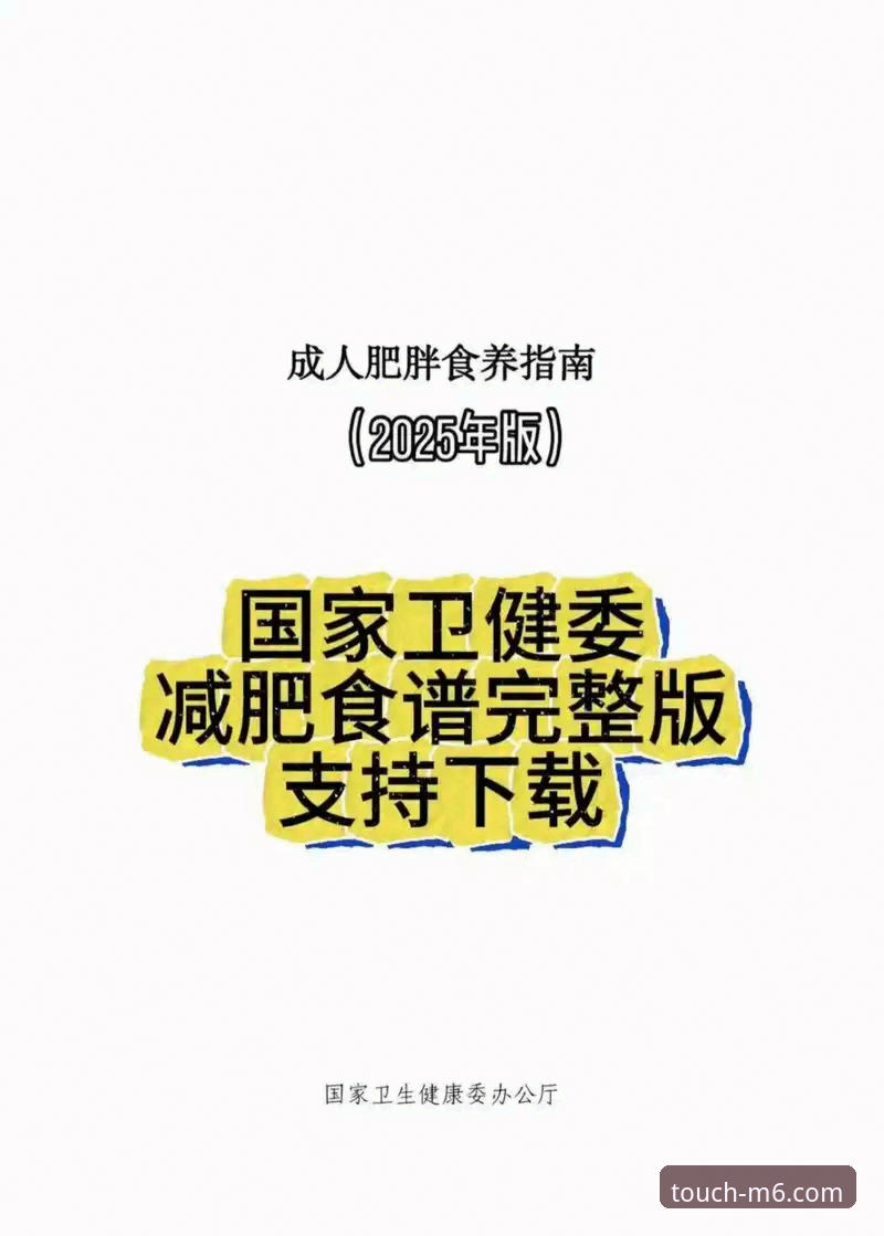 M6体育互动平台手机版完整使用指南：从下载到登录的深度解析